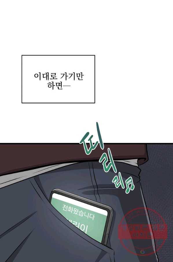 BJ대마도사 5화 12