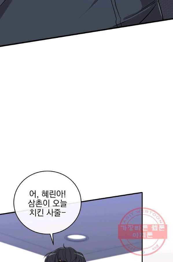BJ대마도사 5화 13