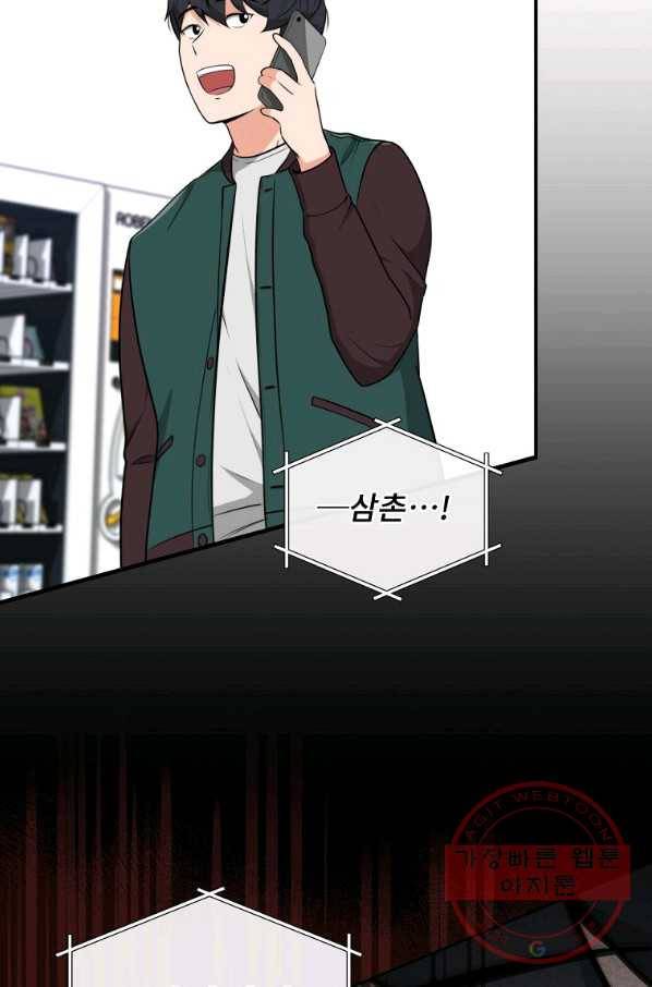 BJ대마도사 5화 14