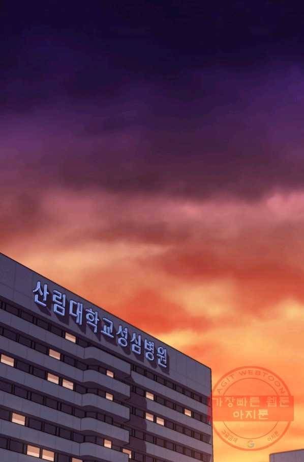 BJ대마도사 5화 19