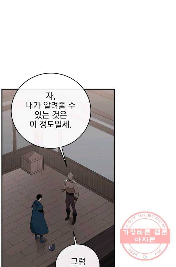 BJ대마도사 10화 1