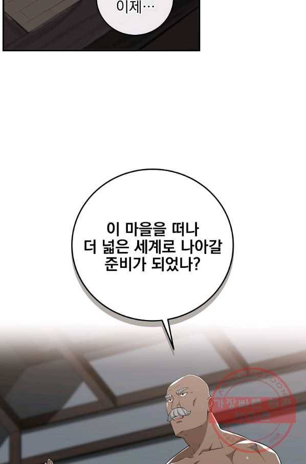 BJ대마도사 10화 2
