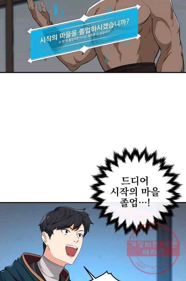 BJ대마도사 10화 3
