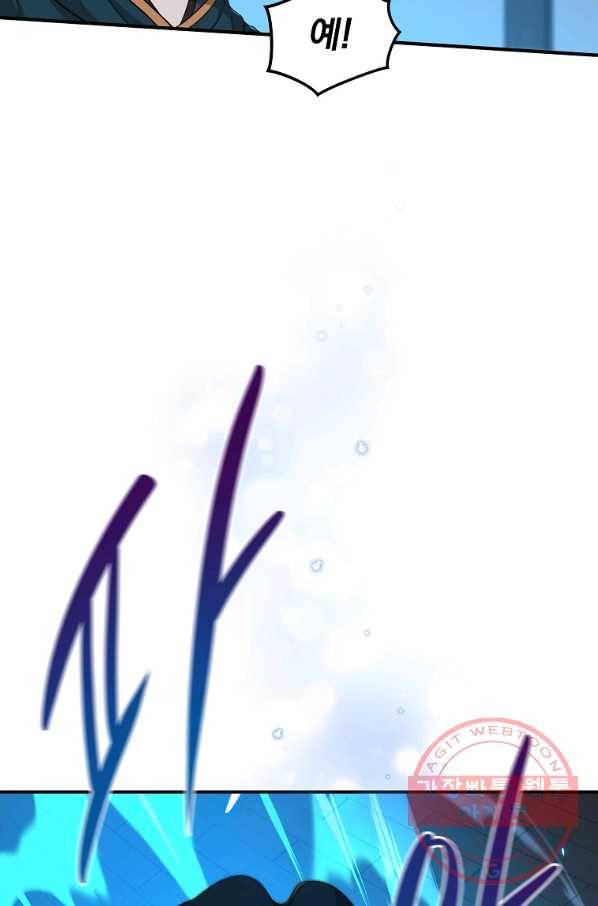 BJ대마도사 10화 4