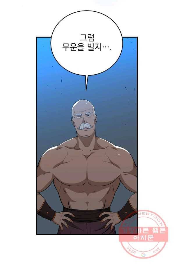 BJ대마도사 10화 6