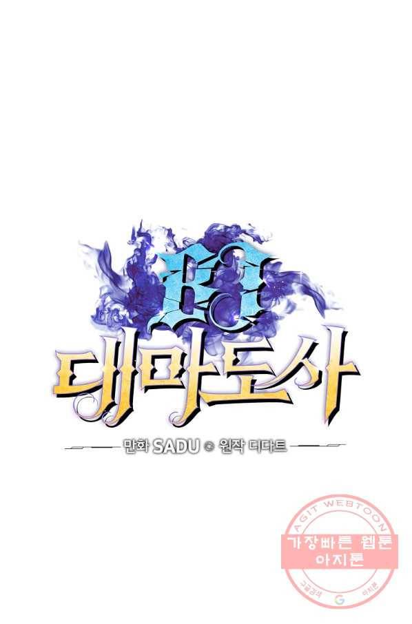 BJ대마도사 10화 10