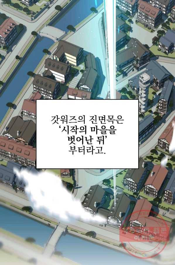 BJ대마도사 10화 13