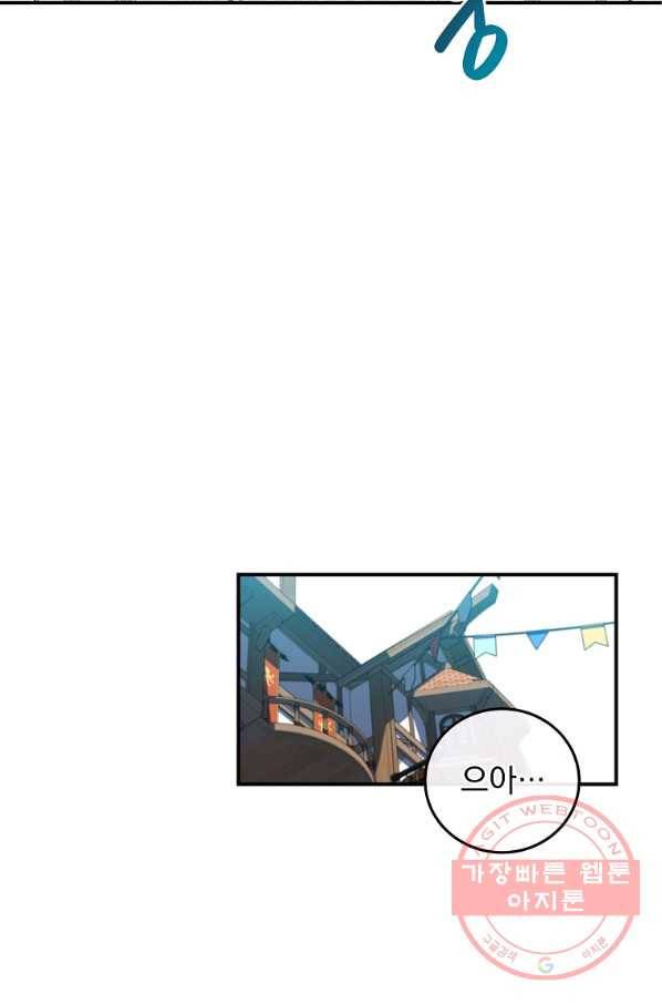 BJ대마도사 10화 15