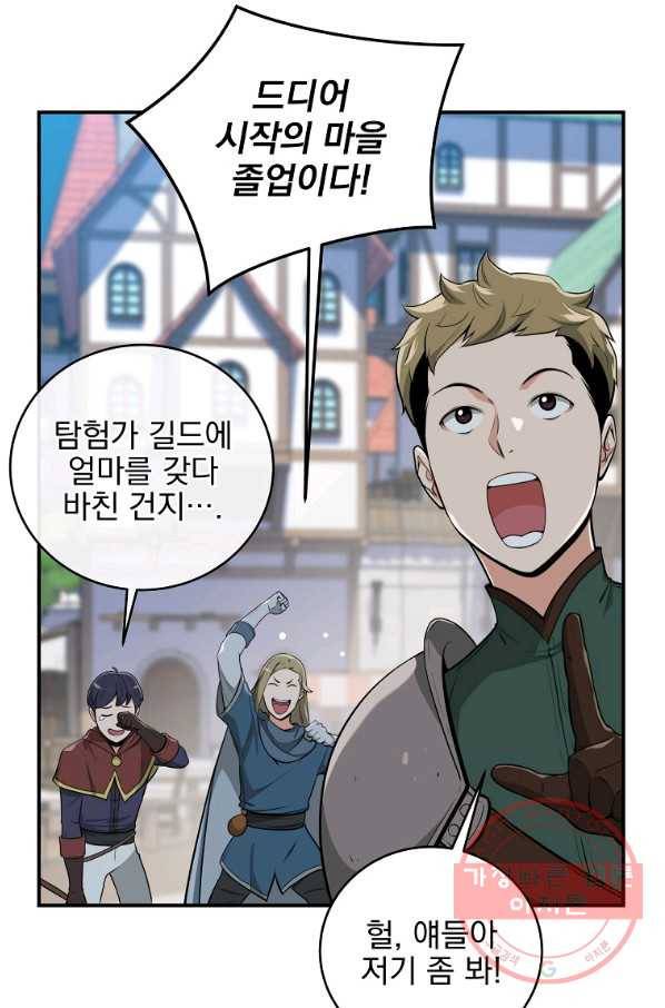 BJ대마도사 10화 16