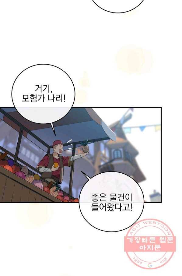 BJ대마도사 10화 17