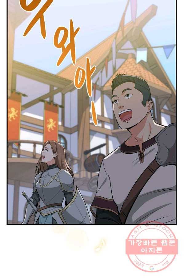 BJ대마도사 10화 19
