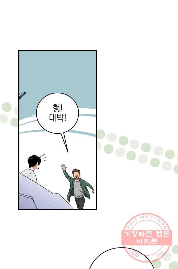 BJ대마도사 19화 2