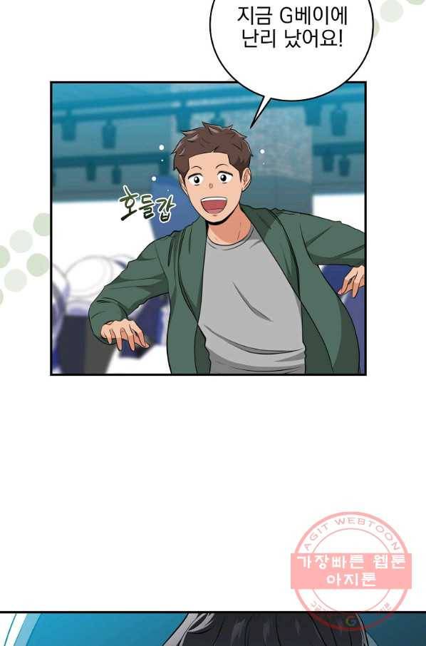BJ대마도사 19화 3