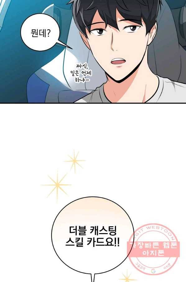 BJ대마도사 19화 4