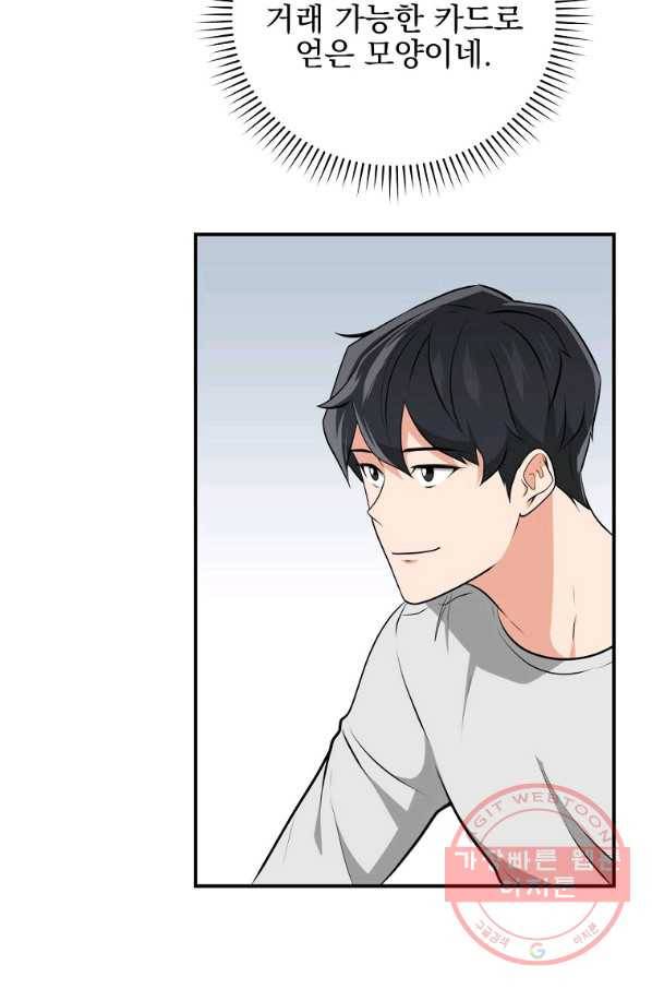 BJ대마도사 19화 7