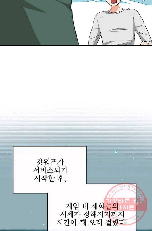 BJ대마도사 19화 9