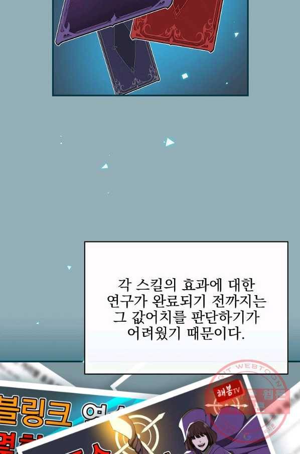 BJ대마도사 19화 12