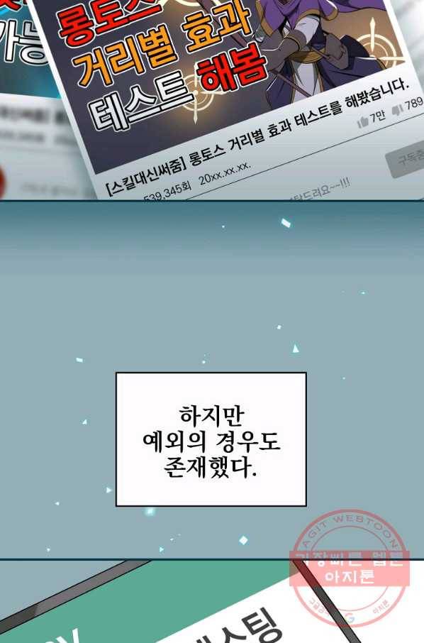 BJ대마도사 19화 13