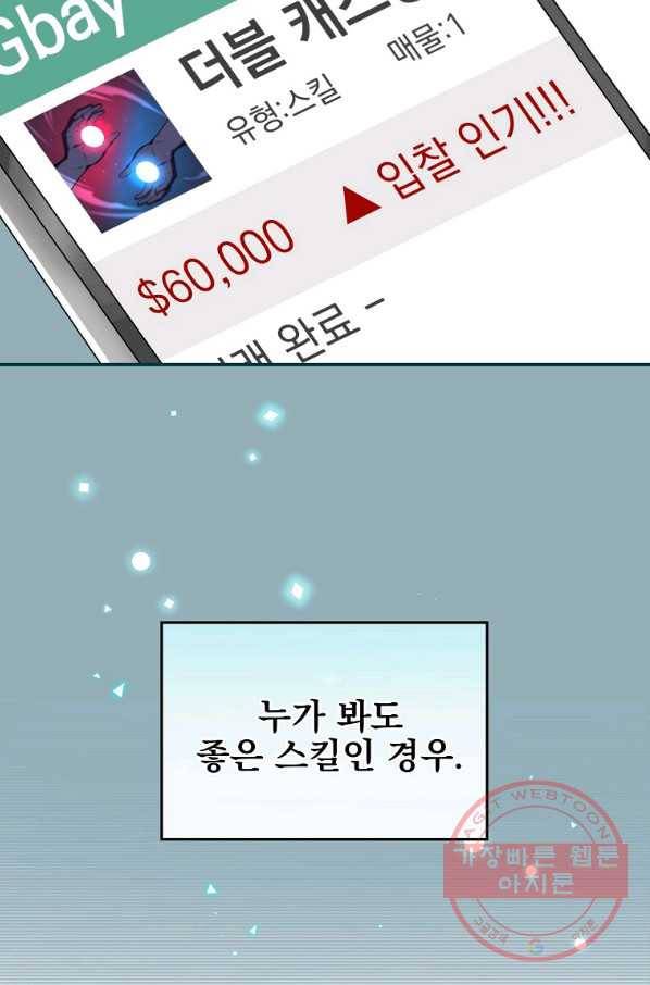 BJ대마도사 19화 14