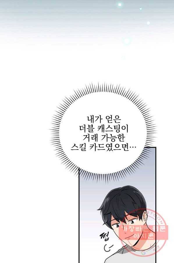 BJ대마도사 19화 15
