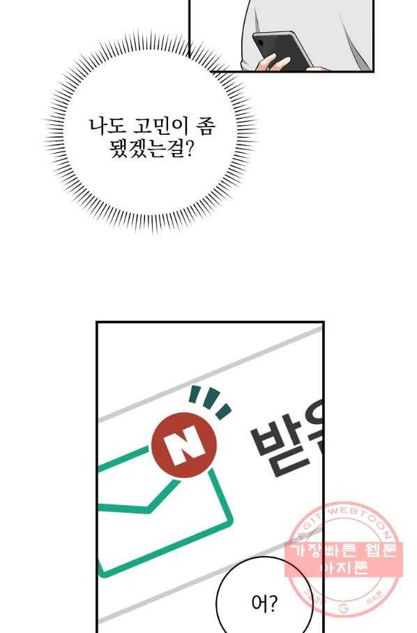 BJ대마도사 19화 16