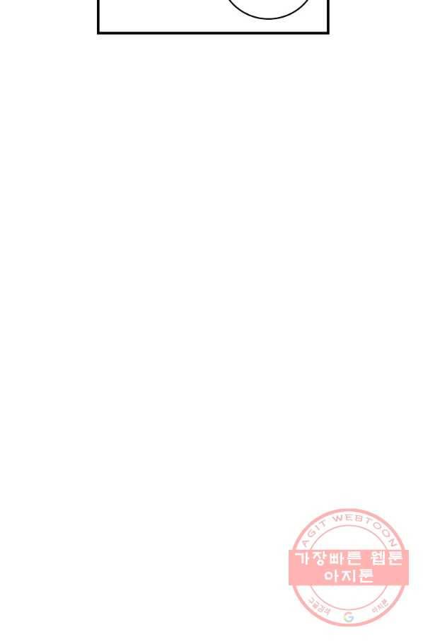 BJ대마도사 19화 17