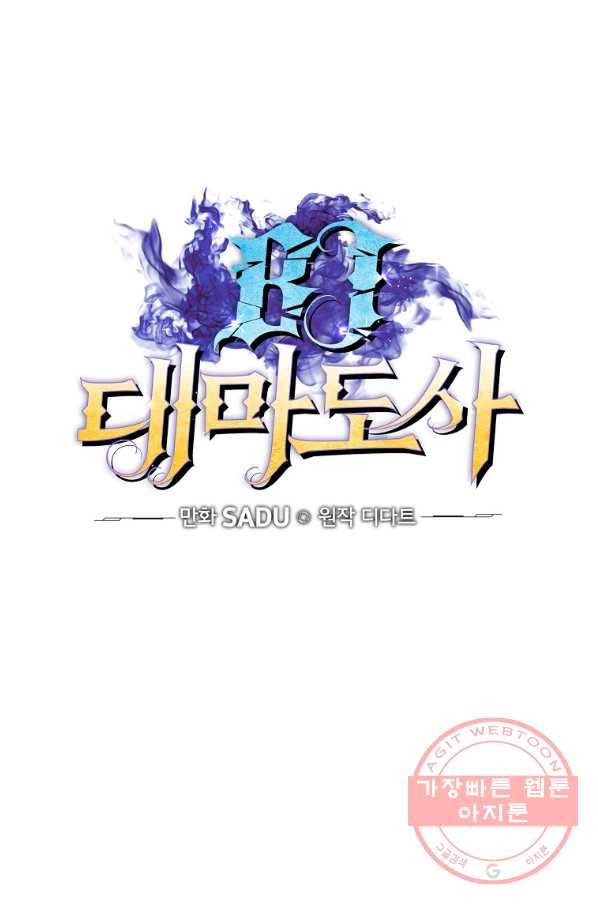 BJ대마도사 19화 18
