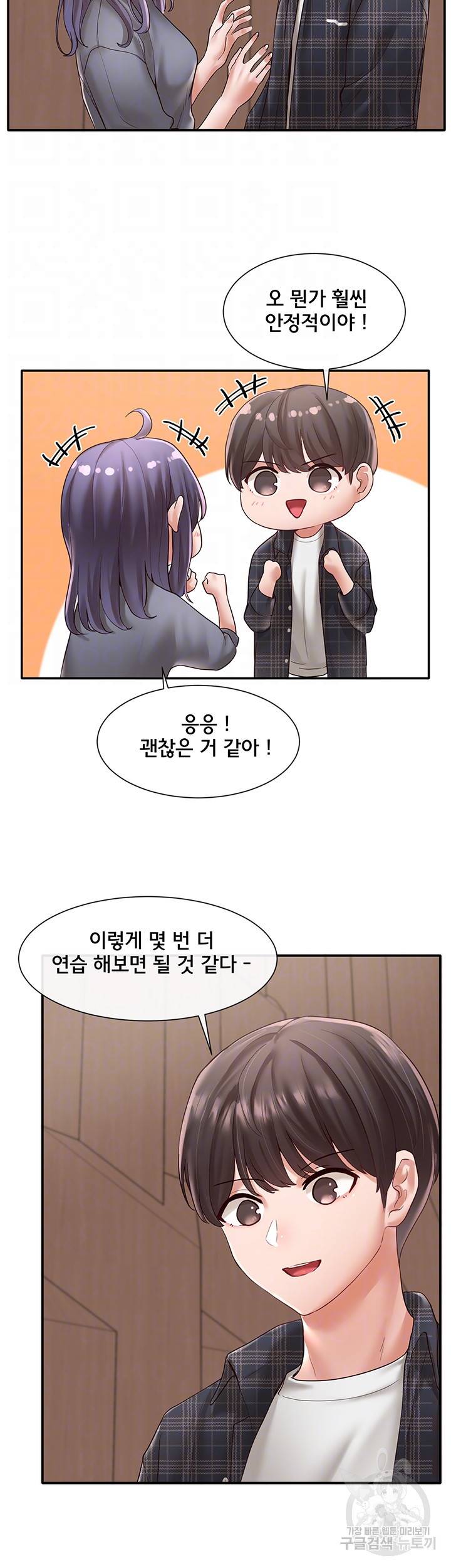 동아리 65화 5