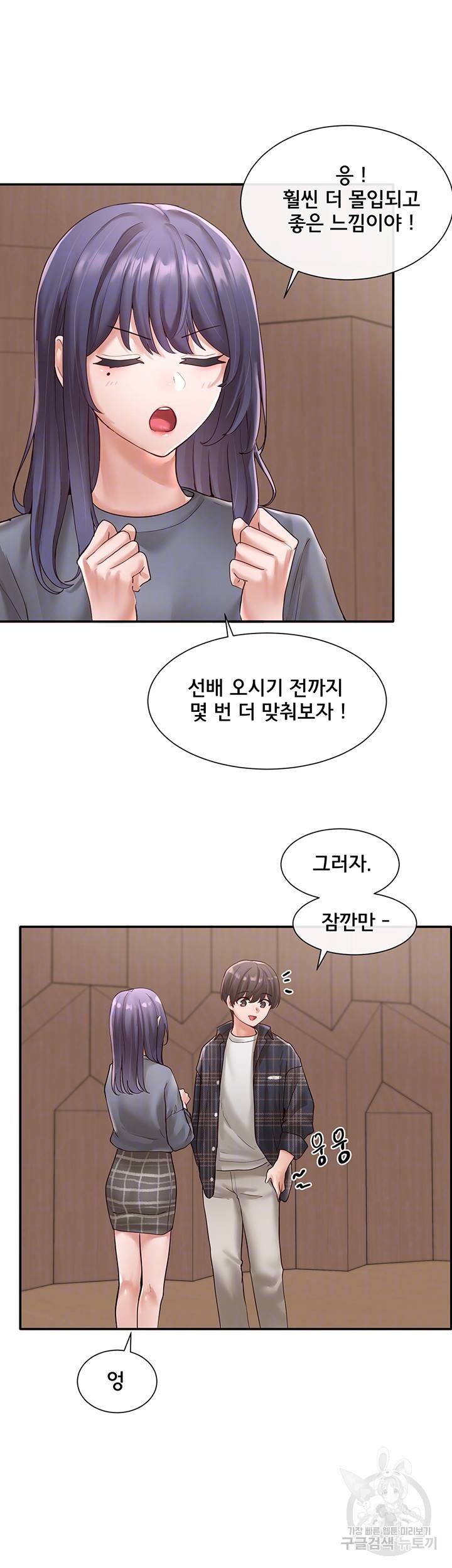 동아리 65화 7