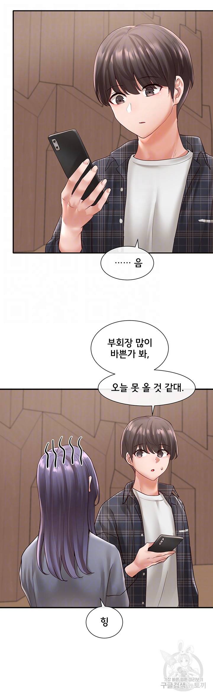 동아리 65화 8