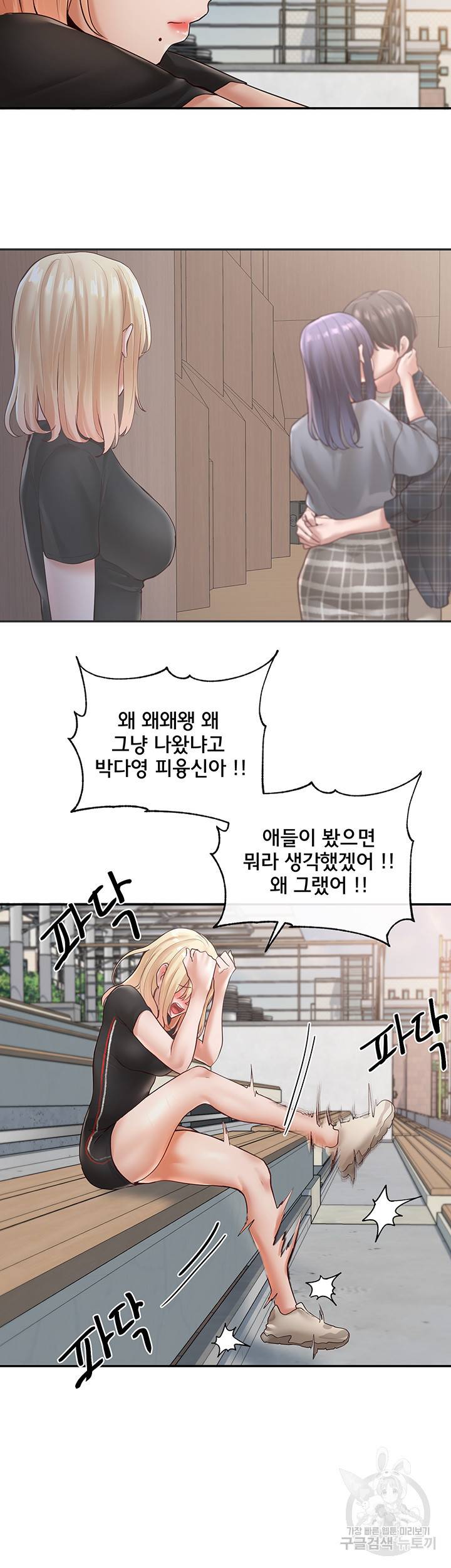 동아리 65화 10