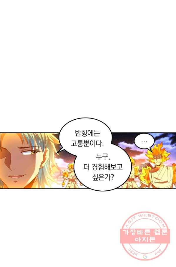 만계신주 115화 3
