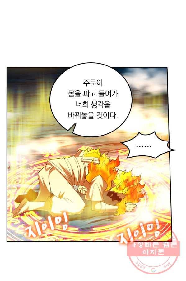 만계신주 115화 4