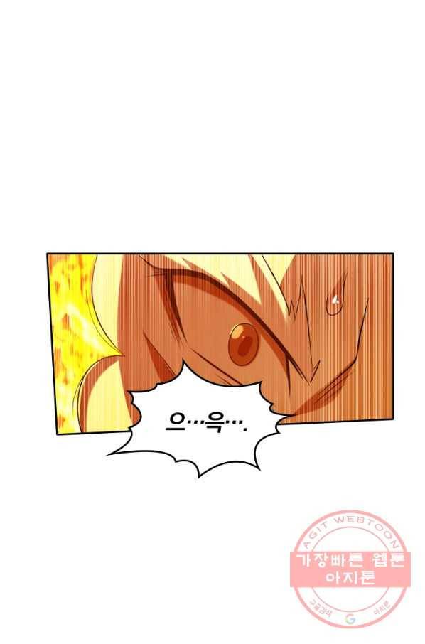 만계신주 115화 5