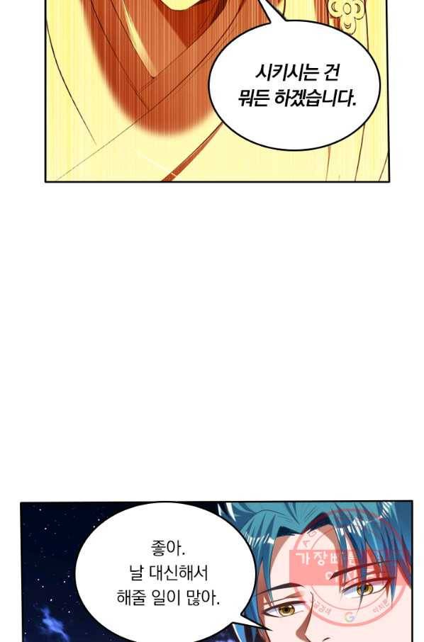 만계신주 115화 9