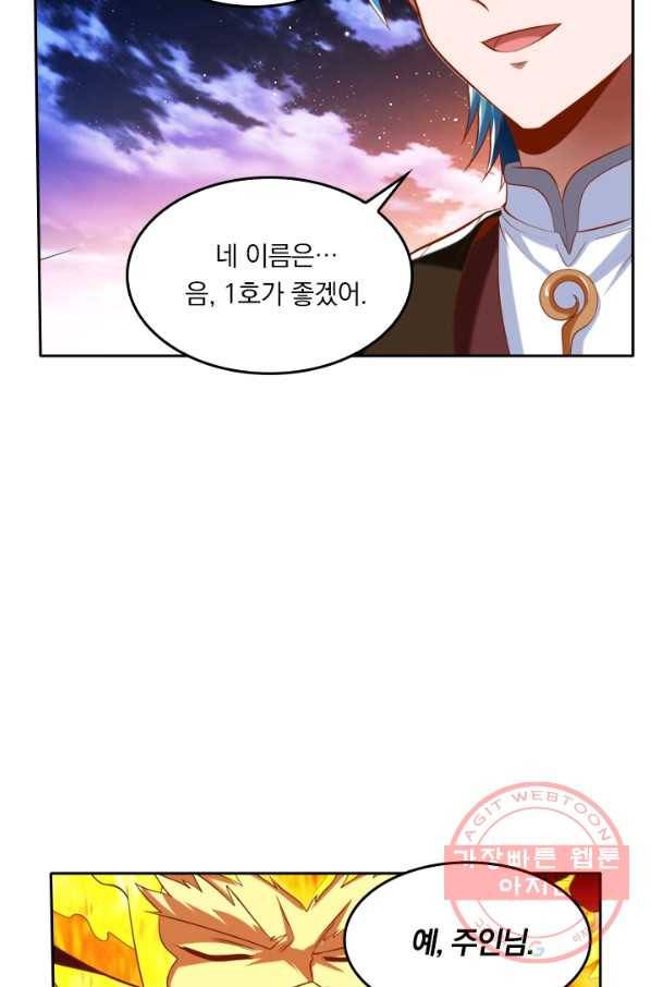만계신주 115화 10