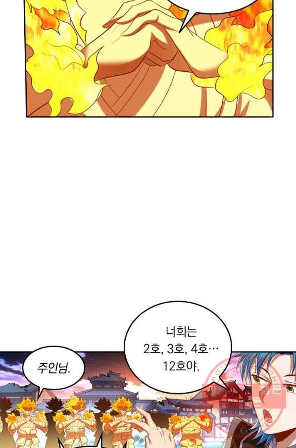 만계신주 115화 11