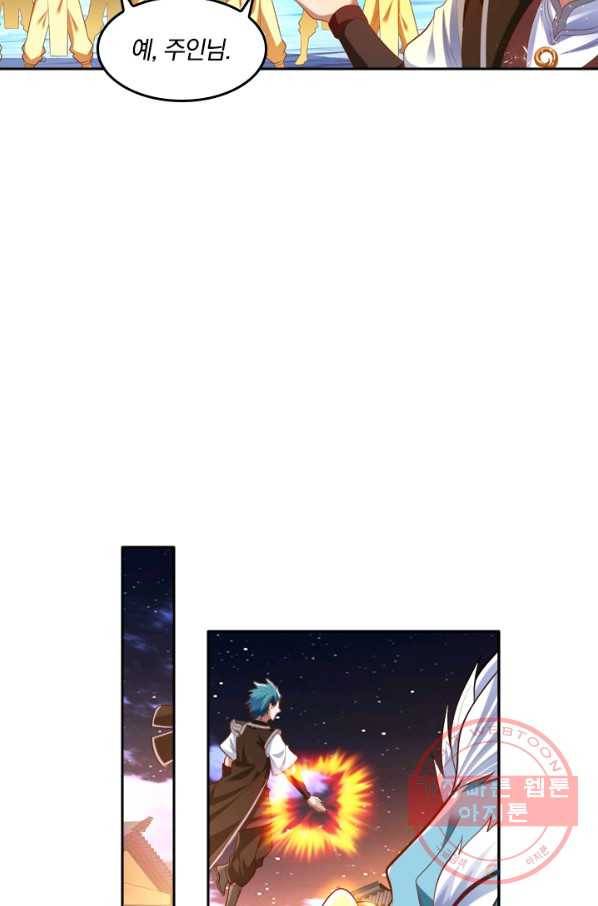 만계신주 115화 12