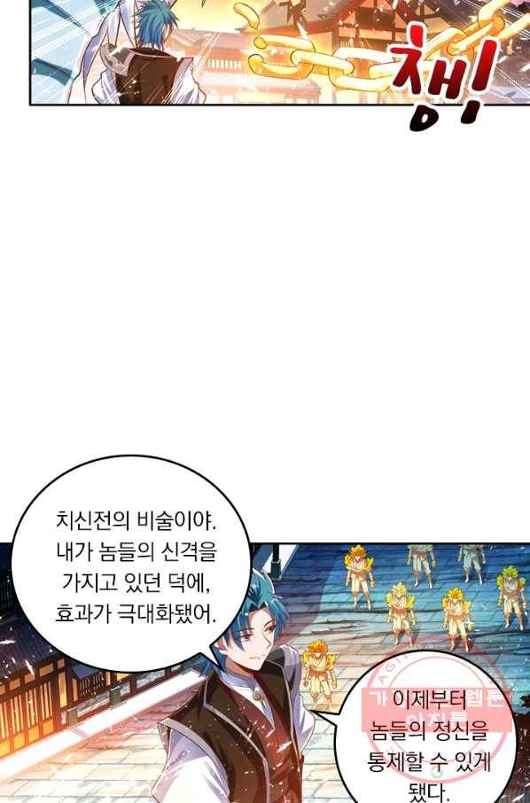 만계신주 115화 14