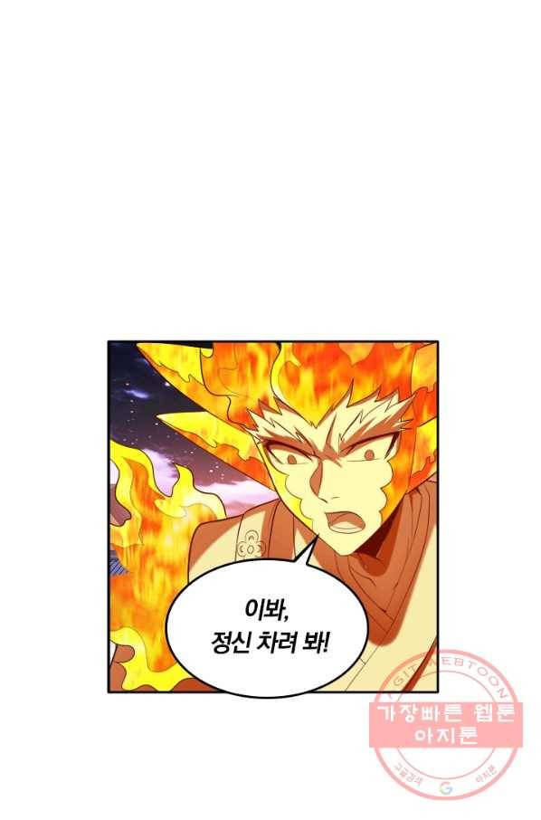 만계신주 115화 16