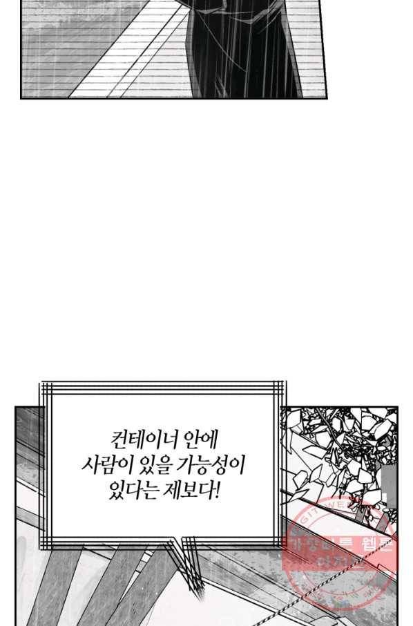 양극의 소년 158화 6
