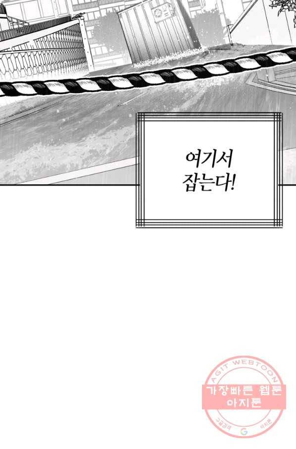 양극의 소년 158화 8