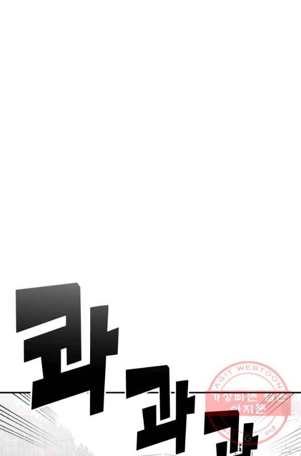 양극의 소년 158화 10
