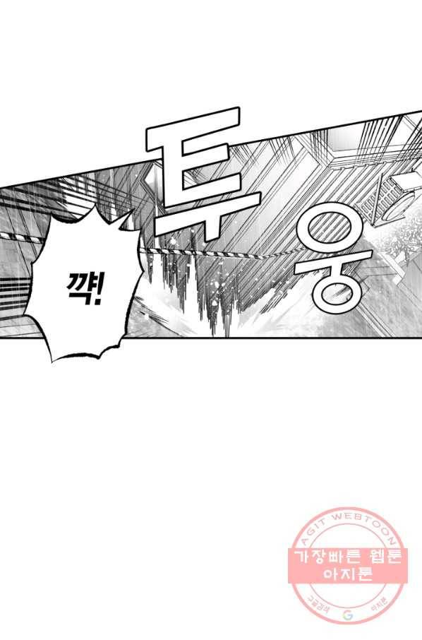 양극의 소년 158화 12