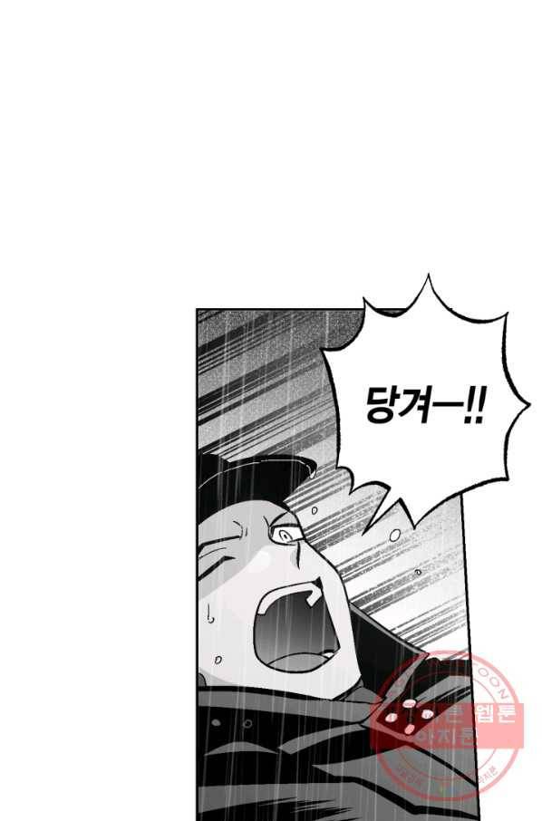 양극의 소년 158화 20