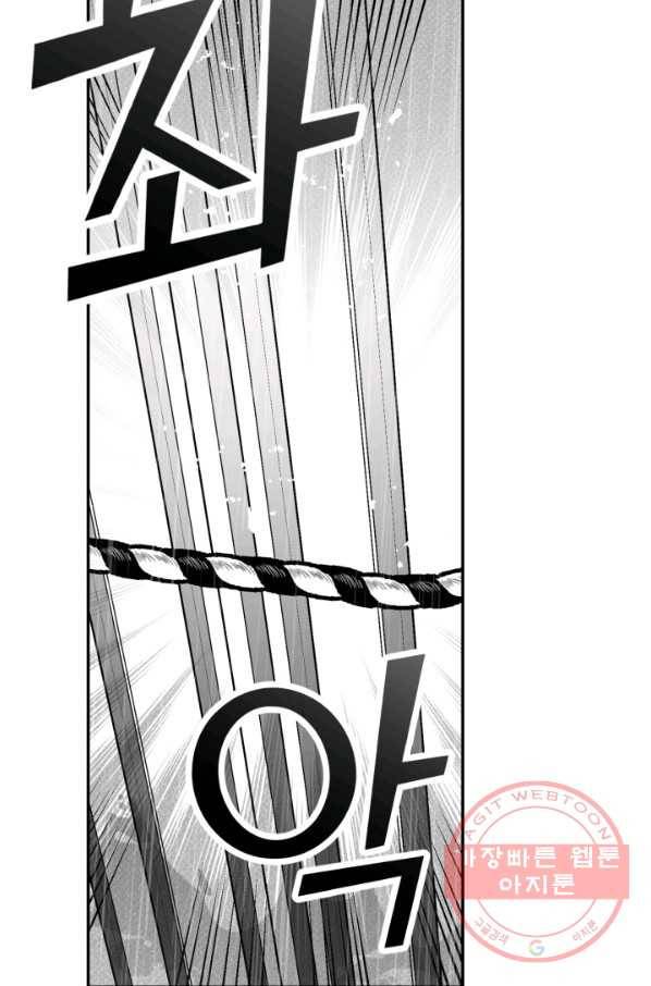 양극의 소년 158화 22