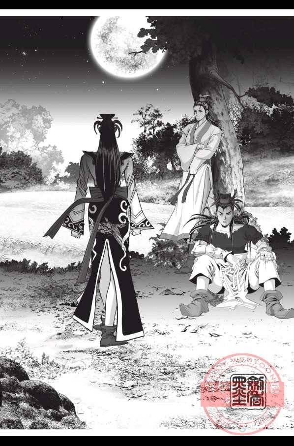 절대쌍효 1부 42화 6