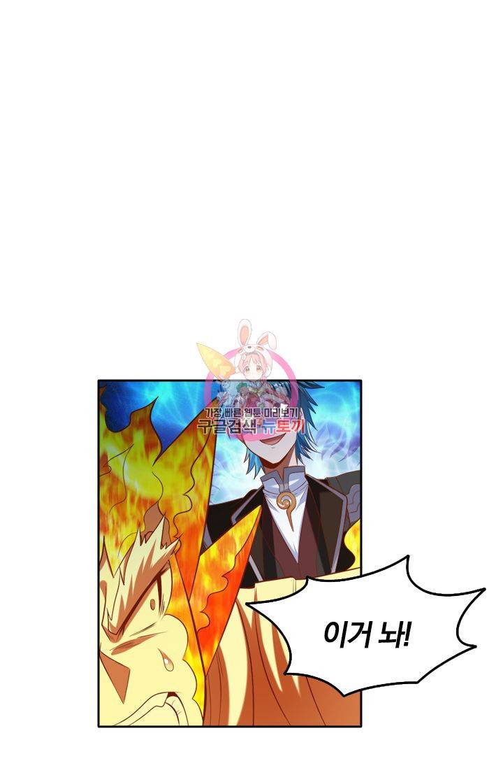 만계신주 116화 1