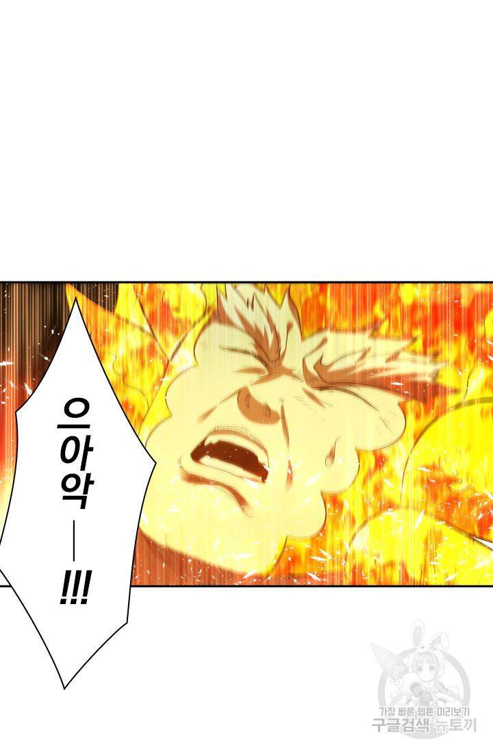 만계신주 116화 3