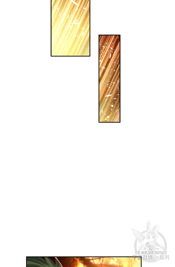 만계신주 116화 5